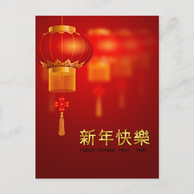 Chinesisches Neujahrsrot und Gold Postkarte (Vorderseite)
