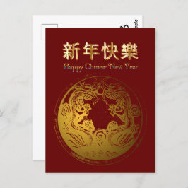 Chinesisches Neujahrsrot und Gold Postkarte