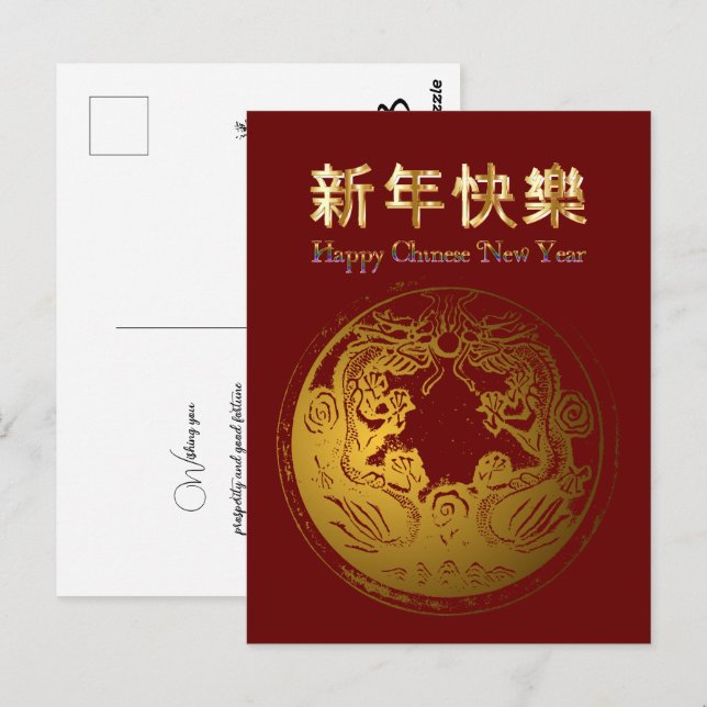 Chinesisches Neujahrsrot und Gold Postkarte (Vorne/Hinten)