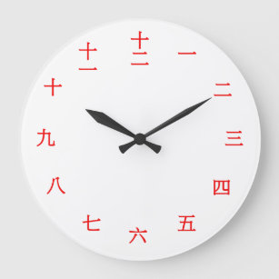 Chinesisches Numeral (roter Schriftart) Große Wanduhr