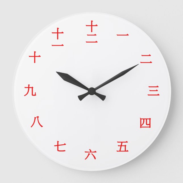 Chinesisches Numeral (roter Schriftart) Große Wanduhr (Vorderseite)