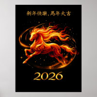 Chinesisches Pferdejahr 2026 Feierlichkeiten