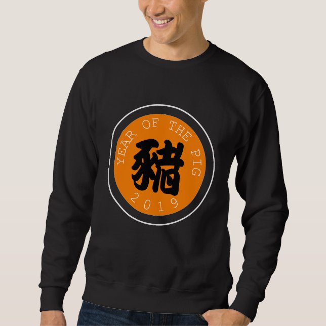 Chinesisches Pig Year Black Symbol Orange Circle S Sweatshirt (Vorderseite)