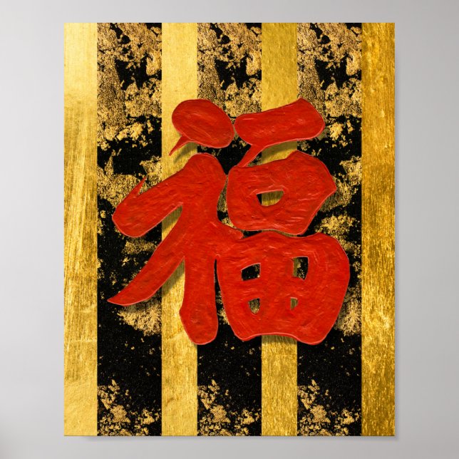 Chinesisches Red Gold Black Symbol Poster (Vorne)