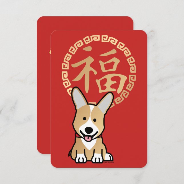 Chinesisches Red Lucky Money Jahr des Hundeumschla Einladung (Vorne/Hinten)