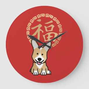 Chinesisches Rotes Glück Jahr des Dog-Umschlags Große Wanduhr