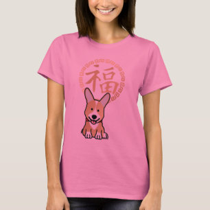 Chinesisches Rotes Glück Jahr des Dog-Umschlags T-Shirt