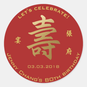 Chinesisches Runder Aufkleber