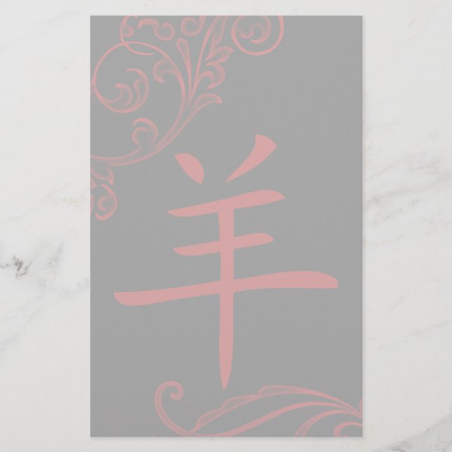 Chinesisches Schafsymbol (geblüht) Briefpapier (Vorderseite)