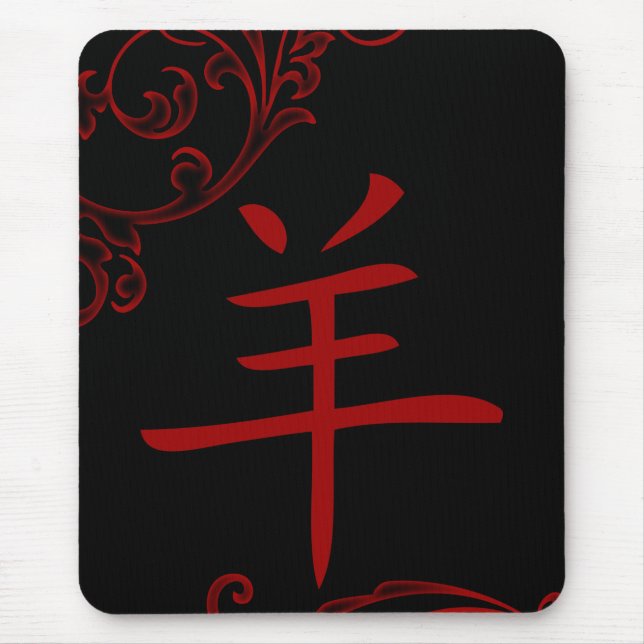 Chinesisches Schafsymbol (geblüht) Mousepad (Vorne)