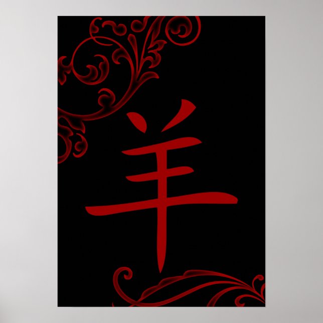 Chinesisches Schafsymbol (geblüht) Poster (Vorne)