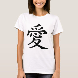Chinesisches Schriftzeichen "Ai" - für Liebe (愛) T-Shirt