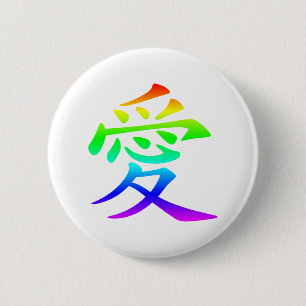 Chinesisches Schriftzeichen für Liebe Button