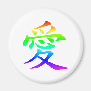 Chinesisches Schriftzeichen für Liebe Magnet