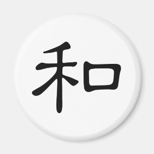 Chinesisches Schriftzeichen: he2, bedeutend: Magnet