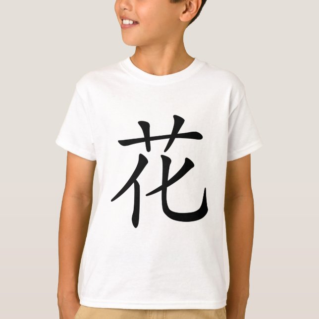 Chinesisches Schriftzeichen: Hua, bedeutend: T-Shirt (Vorderseite)
