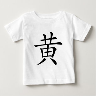 Chinesisches Schriftzeichen: Huang, bedeutend: Baby T-shirt