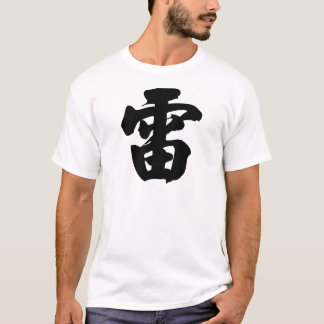 Chinesisches Schriftzeichen: Leu, bedeutend: T-Shirt