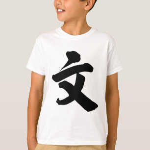 Chinesisches Schriftzeichen: wen und bedeuten: T-Shirt