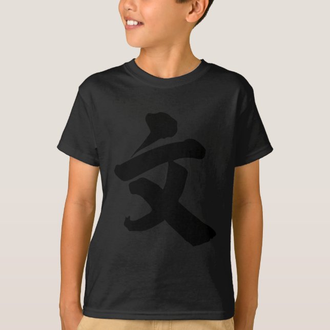 Chinesisches Schriftzeichen: wen und bedeuten: T-Shirt (Vorderseite)