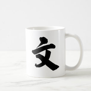 Chinesisches Schriftzeichen: wen und bedeuten: Tasse