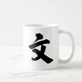 Chinesisches Schriftzeichen: wen und bedeuten: Tasse