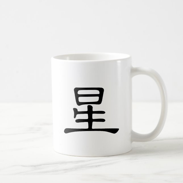 Chinesisches Schriftzeichen: Xing, bedeutend: Kaffeetasse (Rechts)