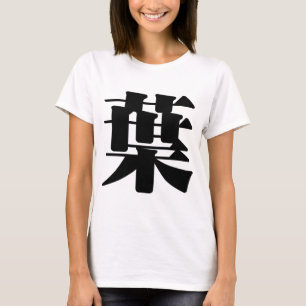 Chinesisches Schriftzeichen: ye4, bedeutend: T-Shirt