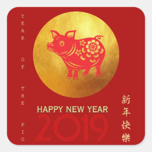 Chinesisches Schwein-Jahr-rotes GoldPapercut Quadratischer Aufkleber
