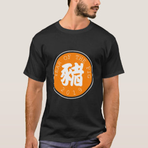 Chinesisches Schweinejahr Symbol Orange Circle Män T-Shirt