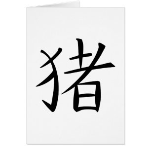 Chinesisches Schweinezeichen