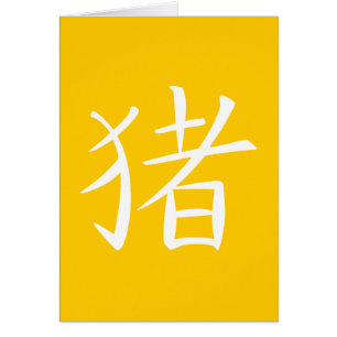 Chinesisches Schweinezeichen