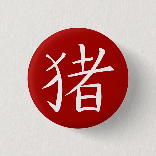 Chinesisches Schweinezeichen rot Button (Vorderseite)