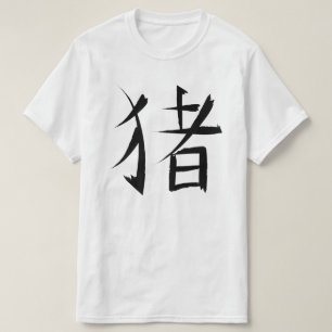 Chinesisches Schweinezeichen T-Shirt