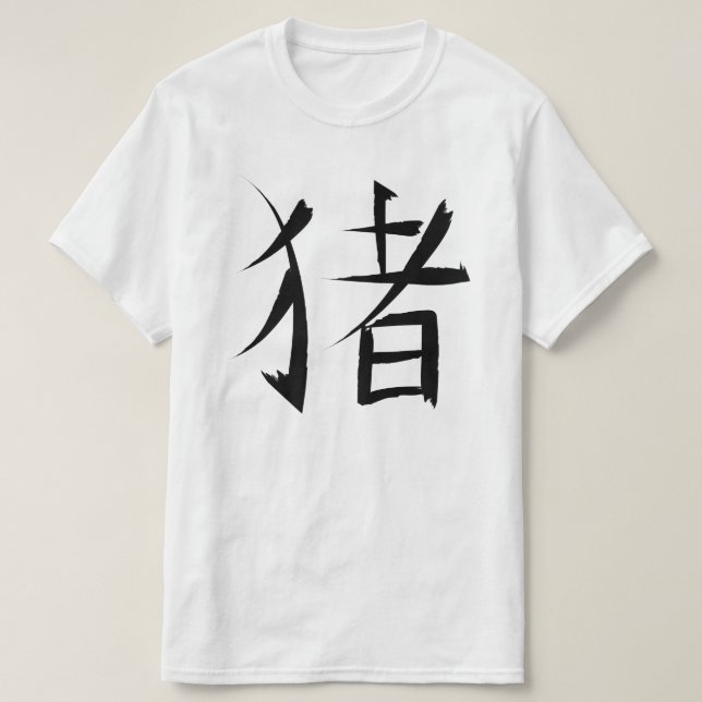 Chinesisches Schweinezeichen T-Shirt