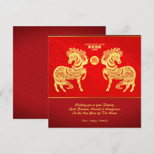 Chinesisches Silvesterpferd Doppelgoldenes Papier- Einladung