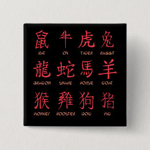 Chinesisches Sternzeichen Button