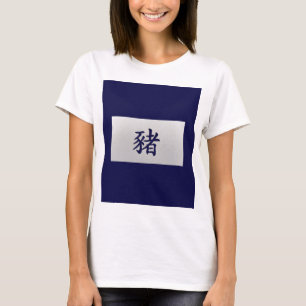 Chinesisches Sternzeichen Schwein blau T-Shirt