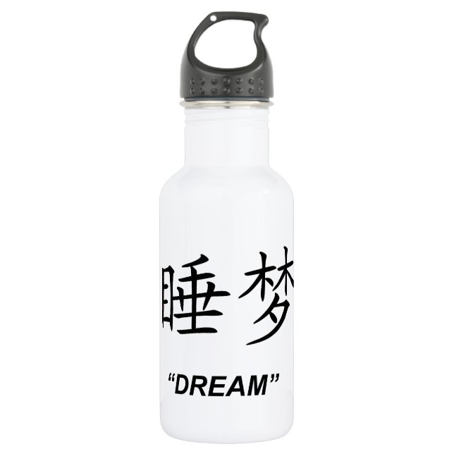 Chinesisches Symbol "des Traums" und Trinkflasche (Vorderseite)