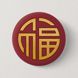 Chinesisches Symbol Fu: Glück Button