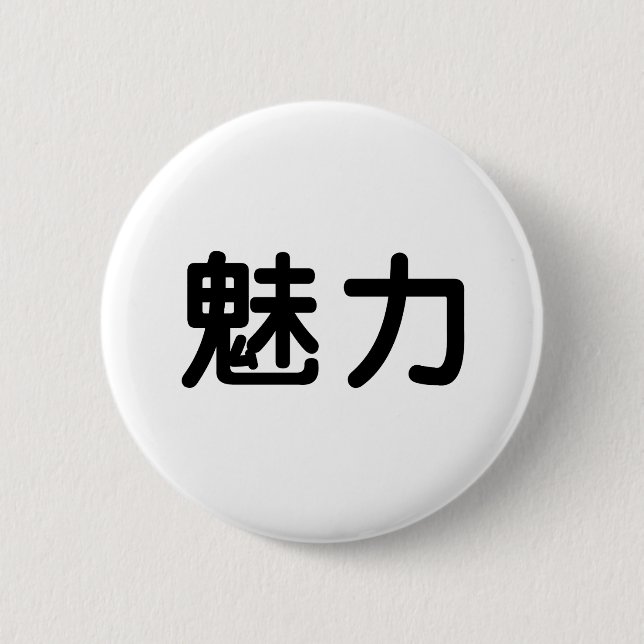 Chinesisches Symbol für Anmut Button (Vorderseite)