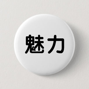 Chinesisches Symbol für Anmut Button