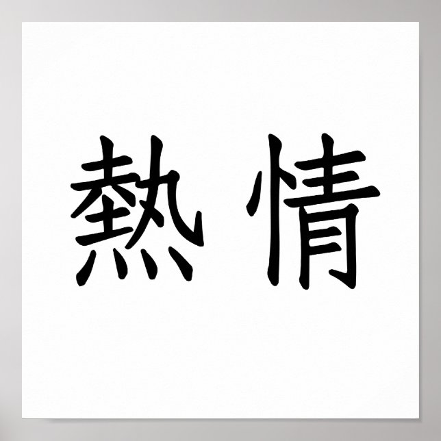 Chinesisches Symbol für Begeisterung Poster (Vorne)
