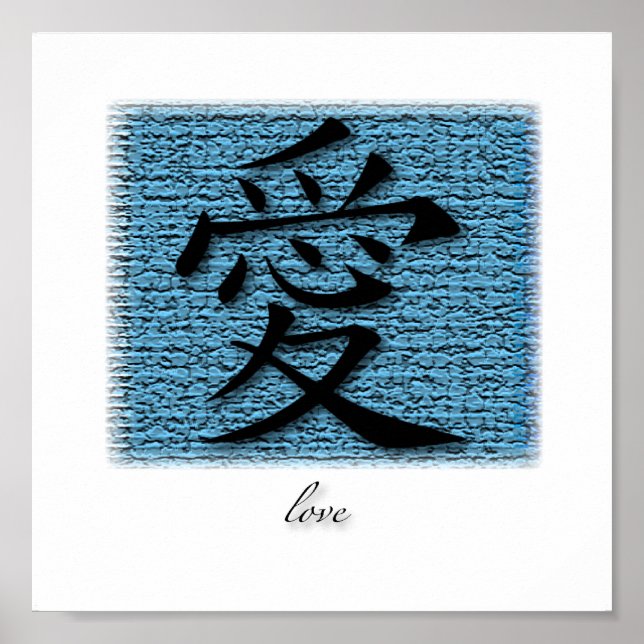Chinesisches Symbol für die Liebe auf Türkis druck Poster (Vorne)