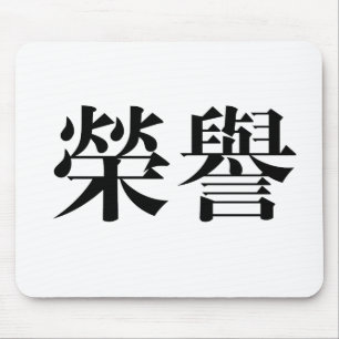 Chinesisches Symbol für Ehre Mousepad