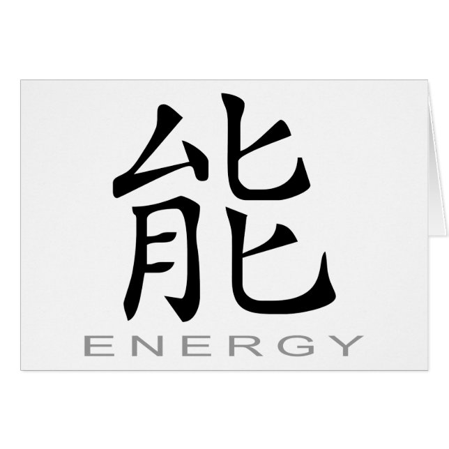 Chinesisches Symbol für Energie (Vorderseite (Horizontal))
