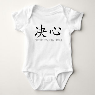 Chinesisches Symbol für Entschlossenheit Baby Strampler