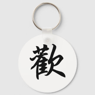 Chinesisches Symbol für Freude (gebürstet) Schlüsselanhänger