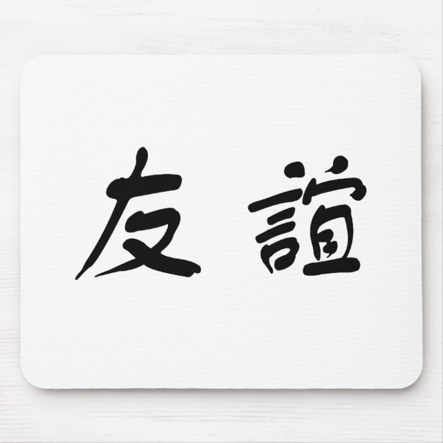 Chinesisches Symbol für Freundschaft Mousepad (Vorne)