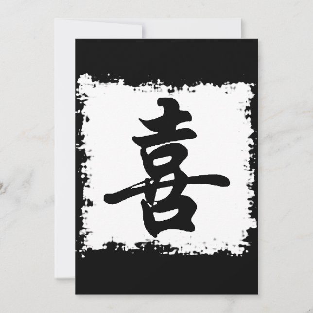 Chinesisches Symbol für Glück (Vorderseite)